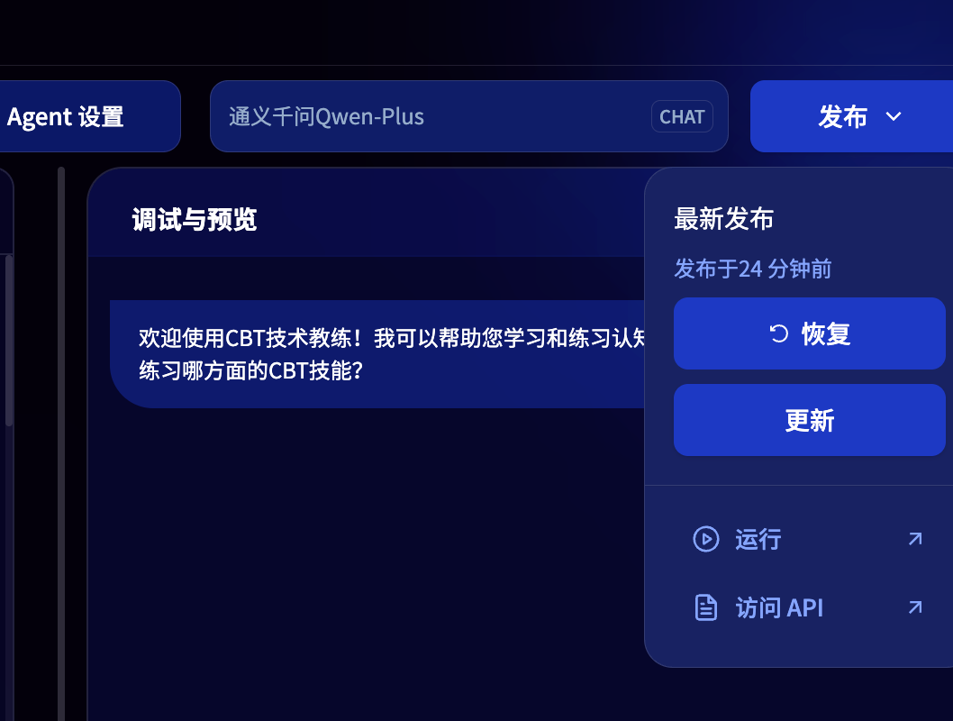发布界面示意图