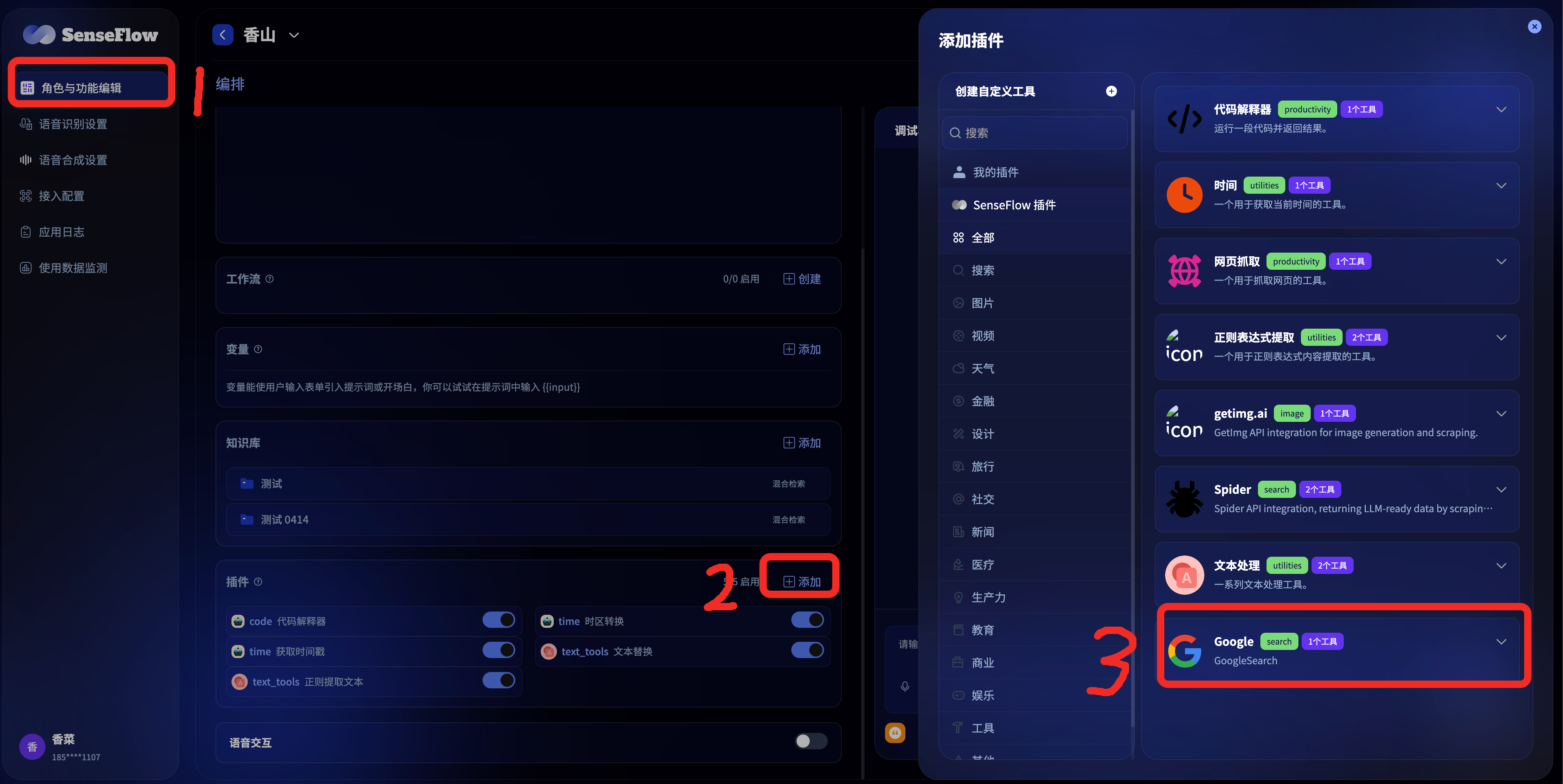 知识库添加流程示意图