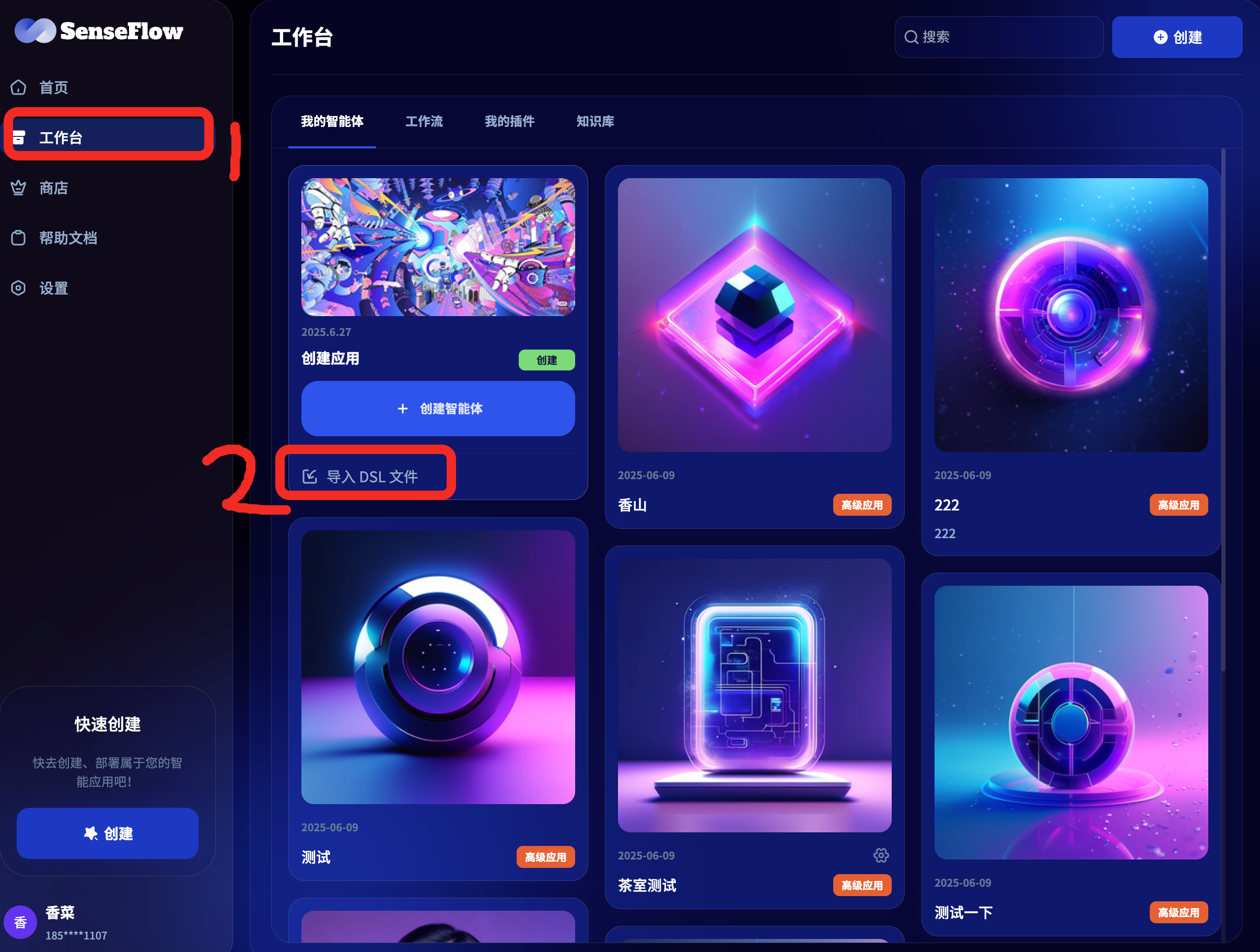 DSL文件导入界面示意图