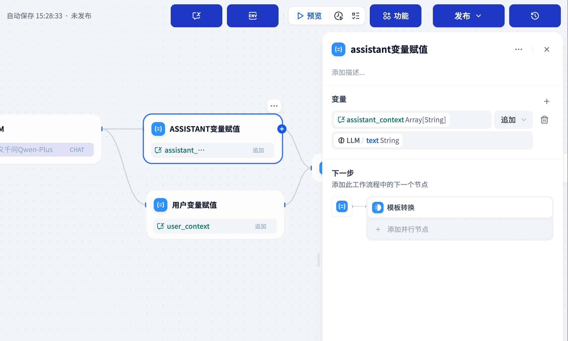 环境变量配置界面示意图