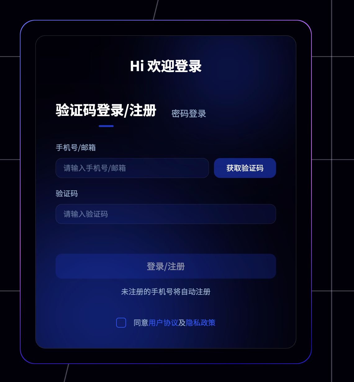 登录页面示意图